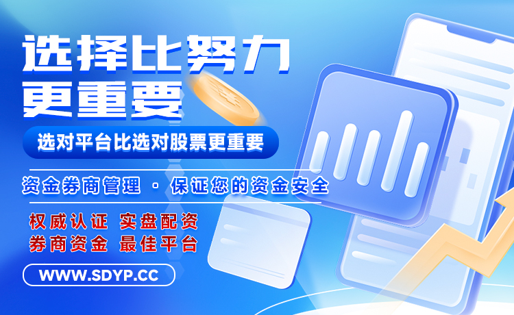 沙瑞配资