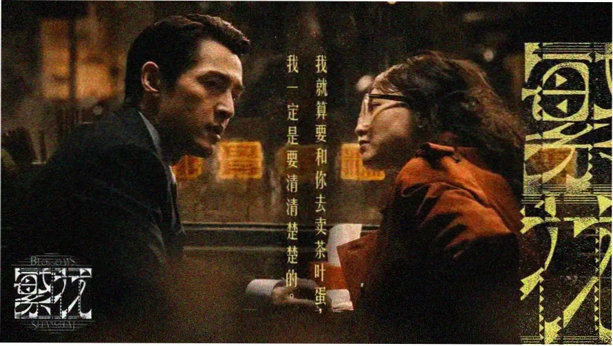 雾港十三号 免费在线观看高清电影主视觉
