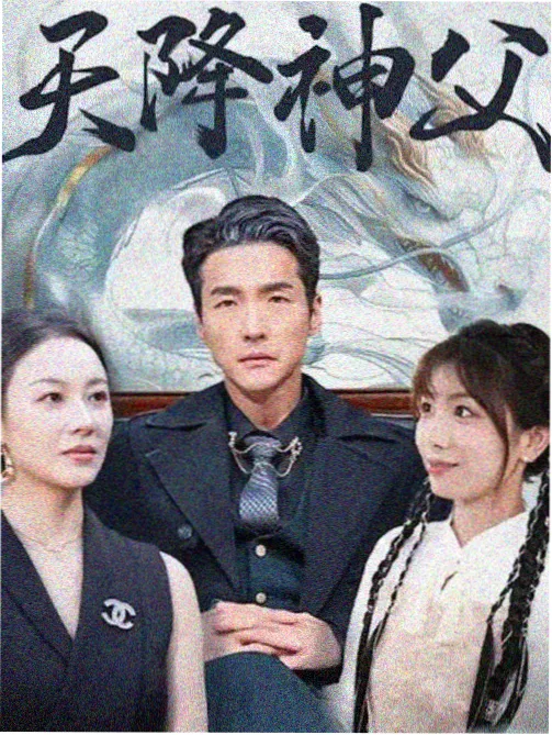 潮汐之间 免费在线观看家庭剧集