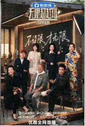 深夜巴士 免费在线观看观察类综艺